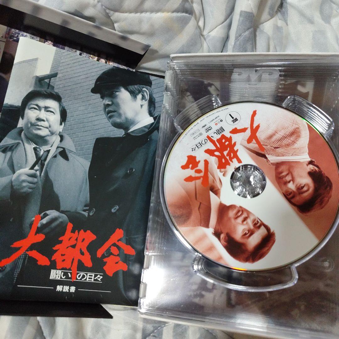 大都会　dvd box セル版　全巻セット