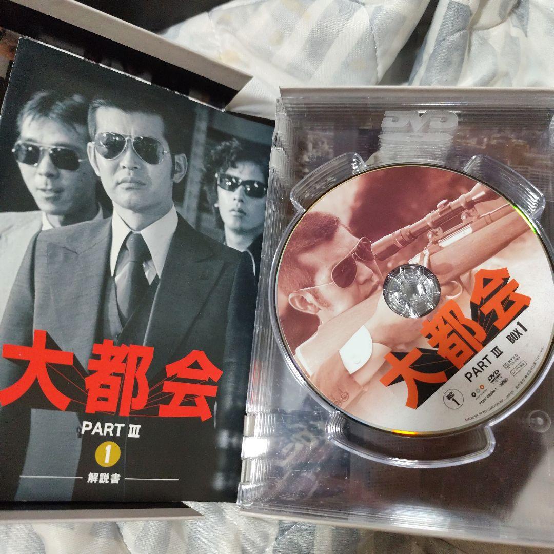 大都会　dvd box セル版　全巻セット