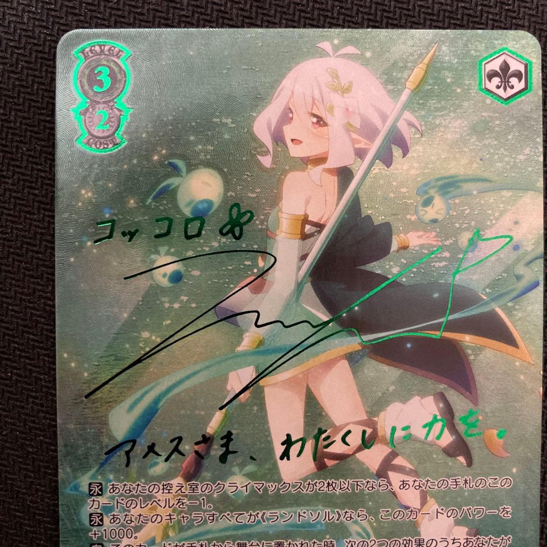 ヴァイス　コッコロ　サイン　SP 2枚セット