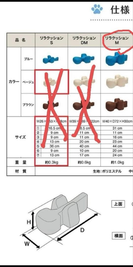 【Mサイズ】犬用リラクッション【ブラウン】