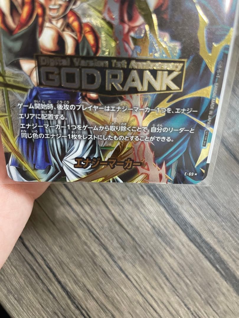 エナジーマーカー GODランク 未開封 パラレル