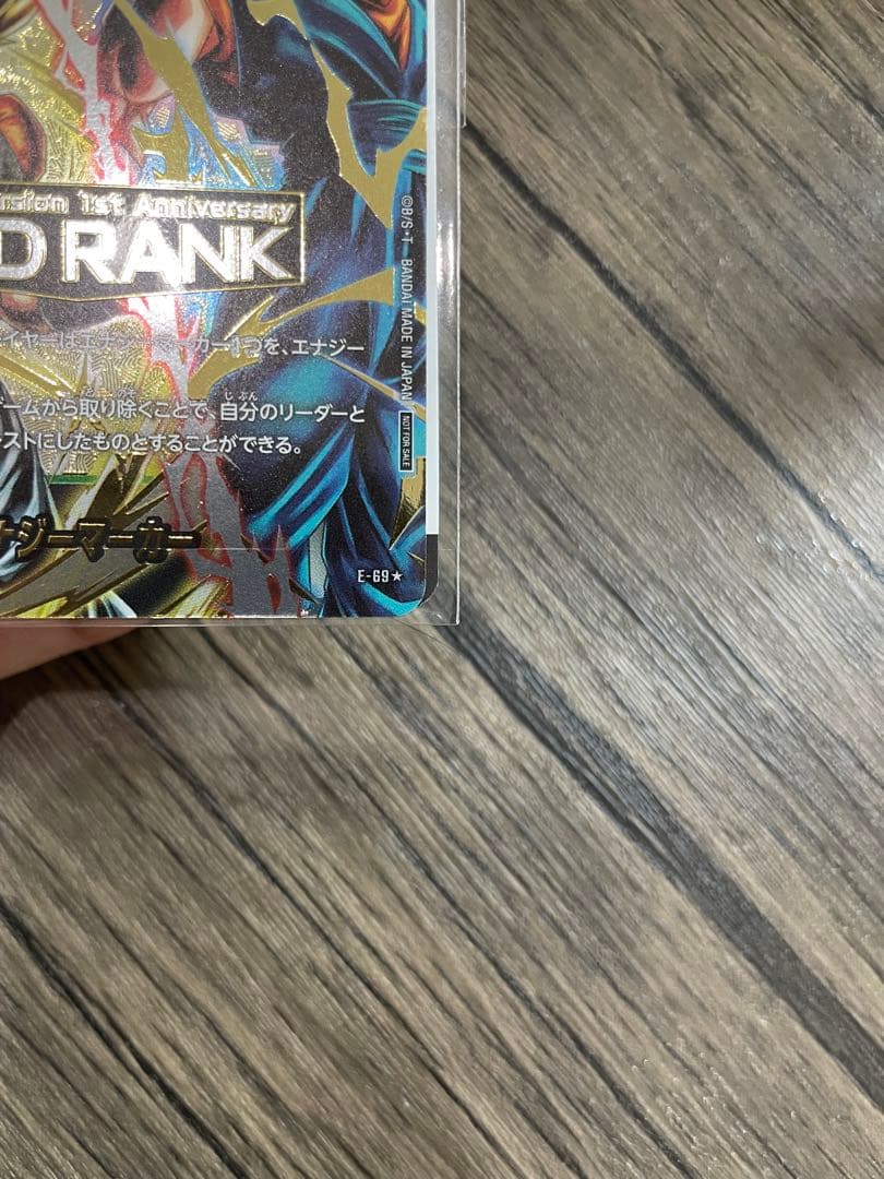 エナジーマーカー GODランク 未開封 パラレル