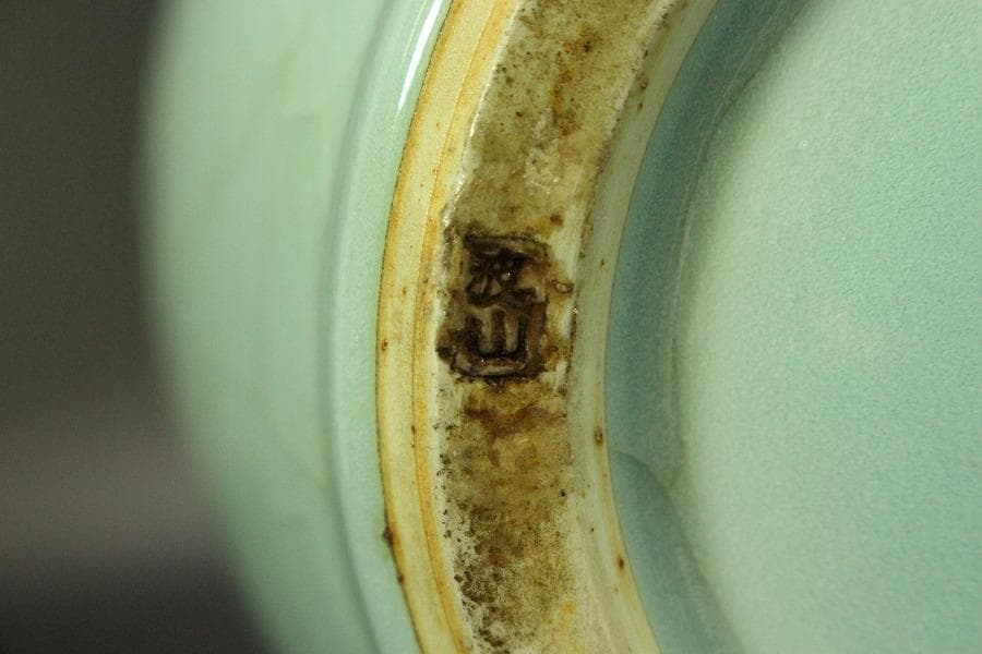 作家物 波山作 青磁草花紋 花瓶 共箱(ZE611)