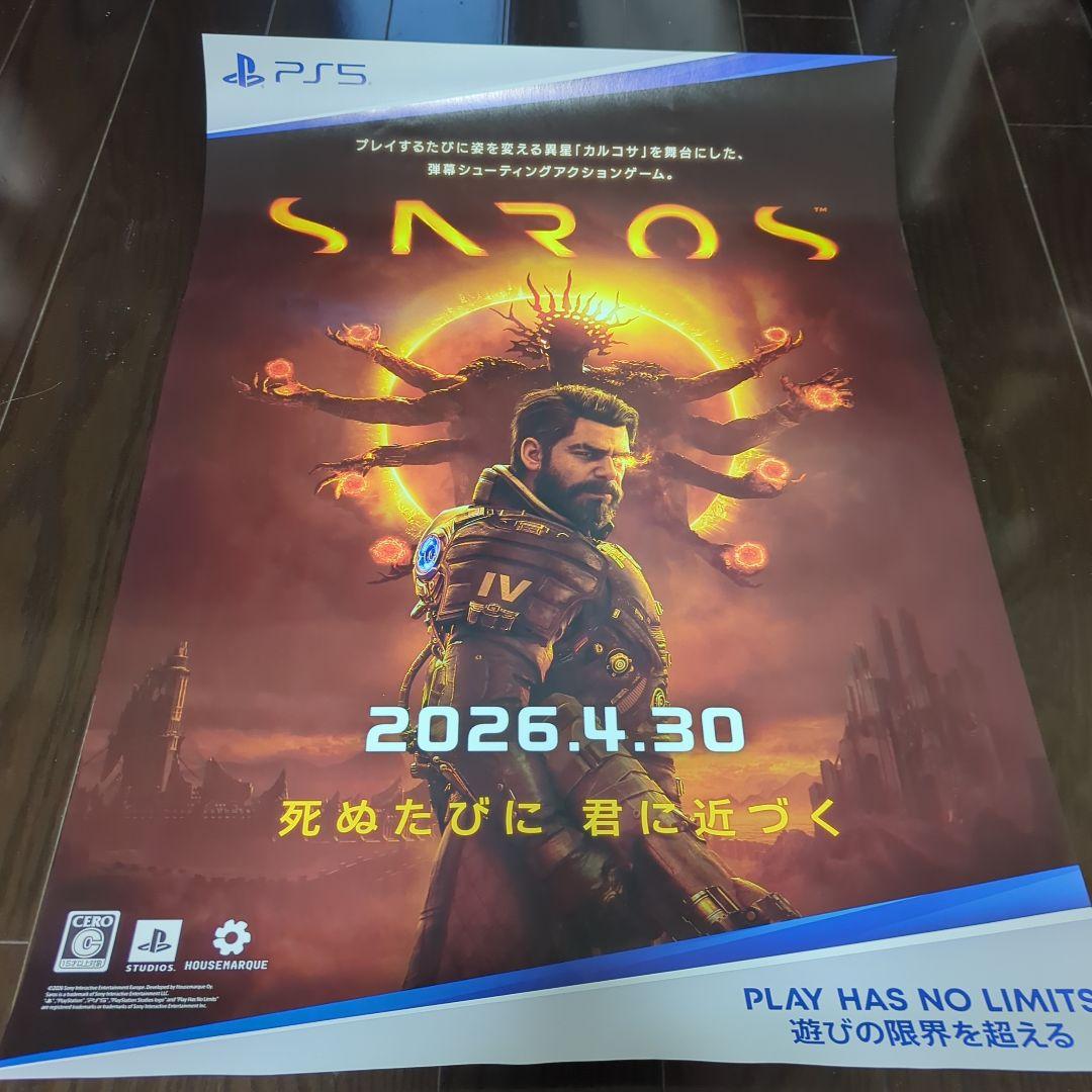 SAROS ポスター2枚セット