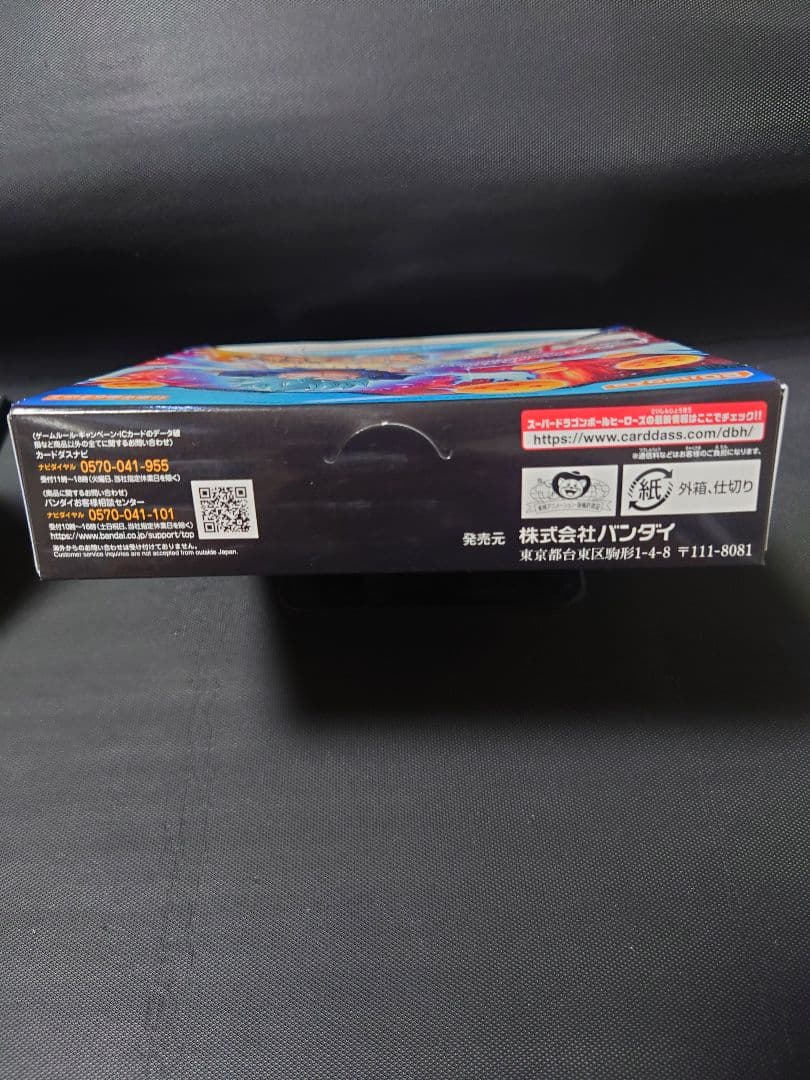 スーパードラゴンボールヒーローズ エクスプラススターパック4　1BOX