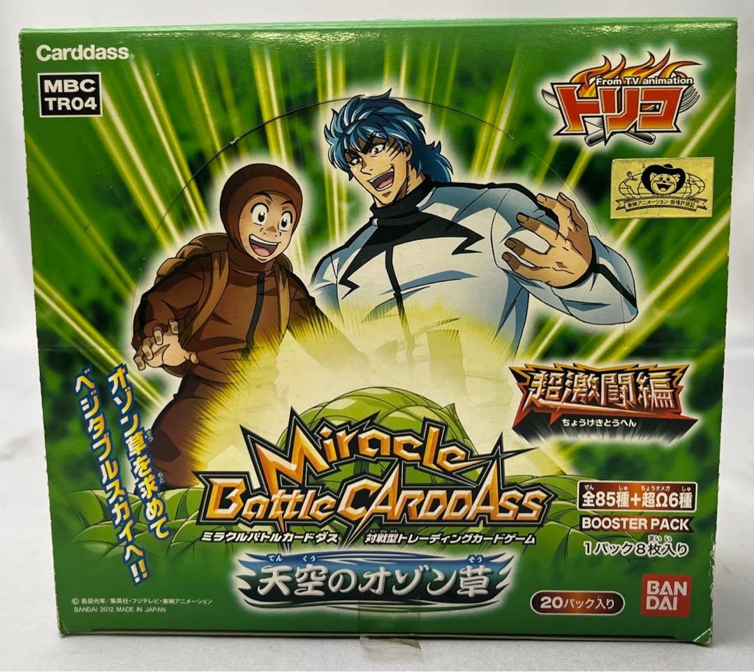 ミラクルバトルカードダス トリコ 超激闘編  天空のオゾン草 BOX