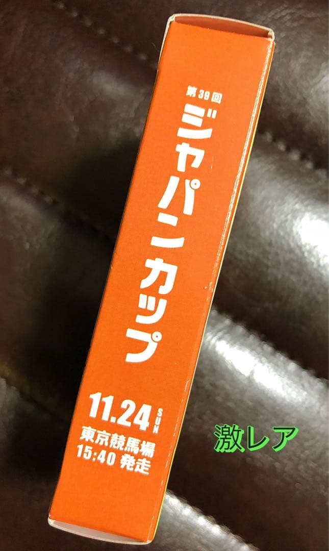 (激レア新品未使用)ジャパンカップ トランプ