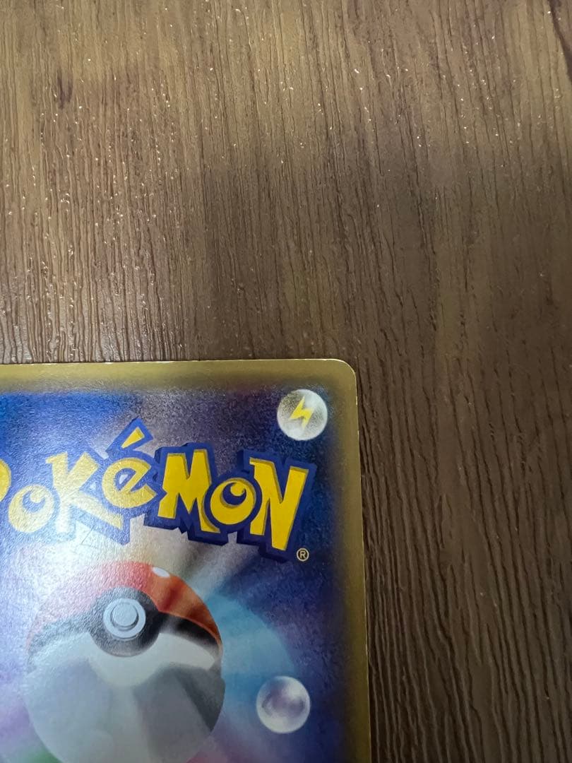 リザードン　011/087 R ポケモンカード　CP6