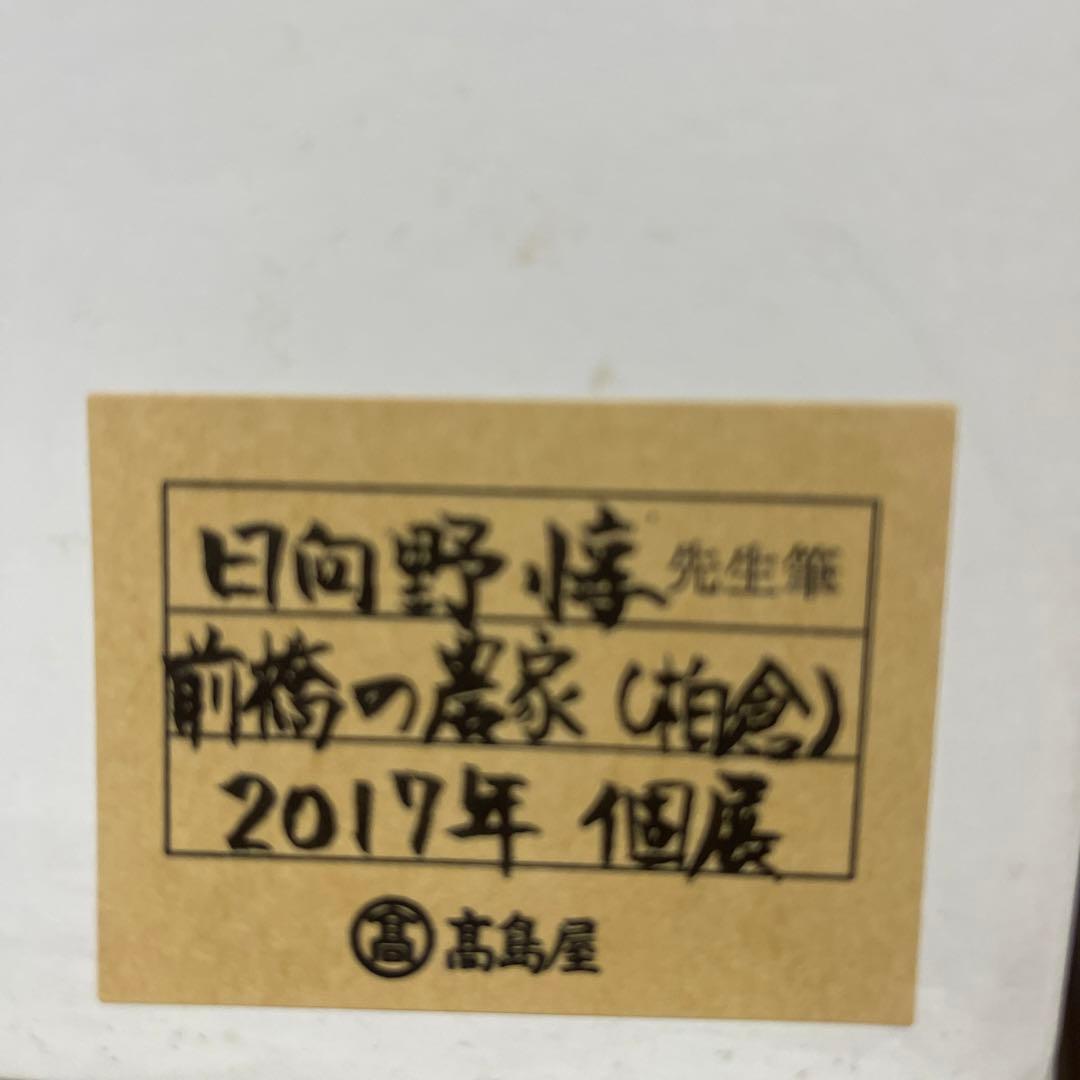 水彩画    額付き一点物