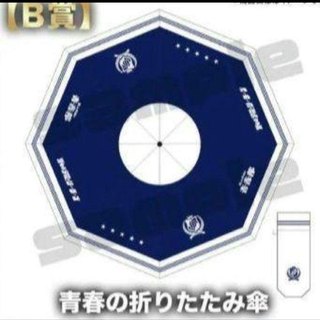 新しい学校のリーダーズ オンラインくじ 折り畳み傘 セット