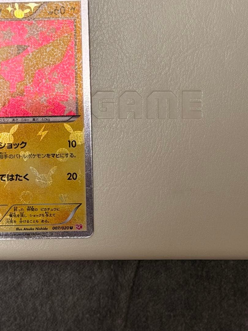 ポケモンカード　ピカチュウ　シャイニーコレクション　007/020 U SC ①