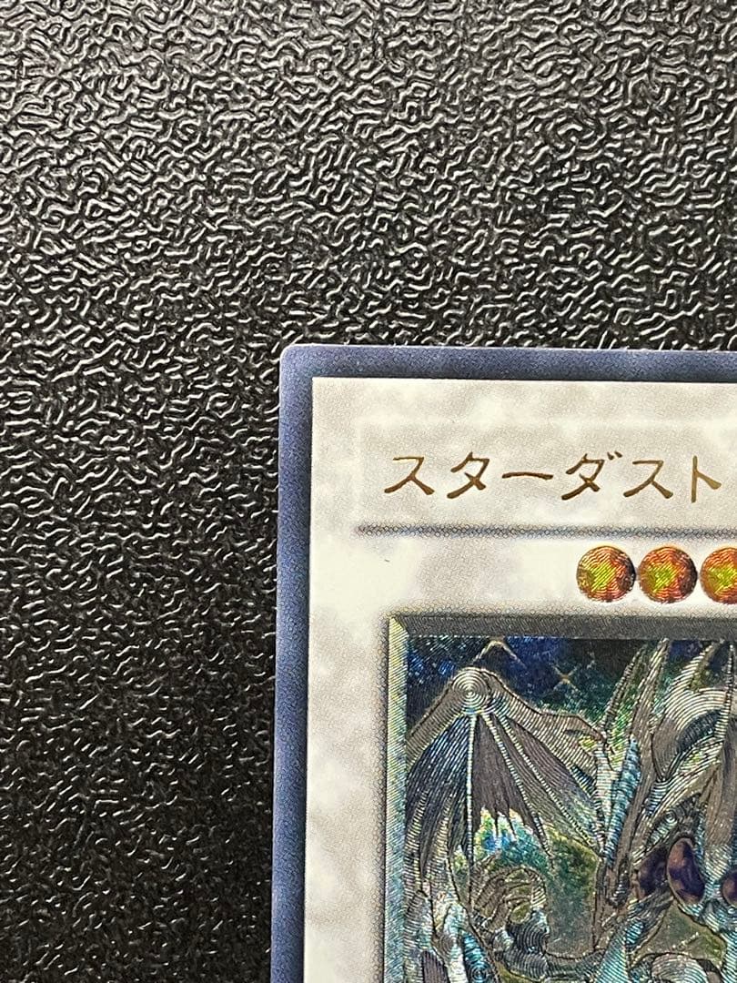 スターダスト・ドラゴン レリーフ　TDGS-JP040