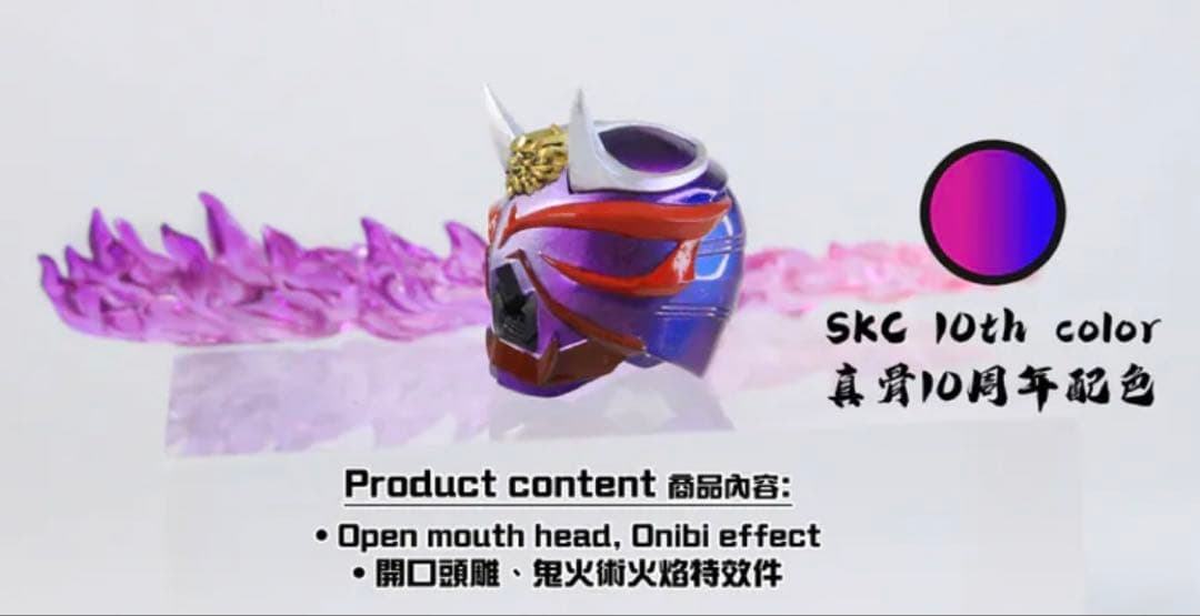 【新品】フィギュアーツ真骨彫専用　仮面ライダー響鬼　鬼火ヘッド