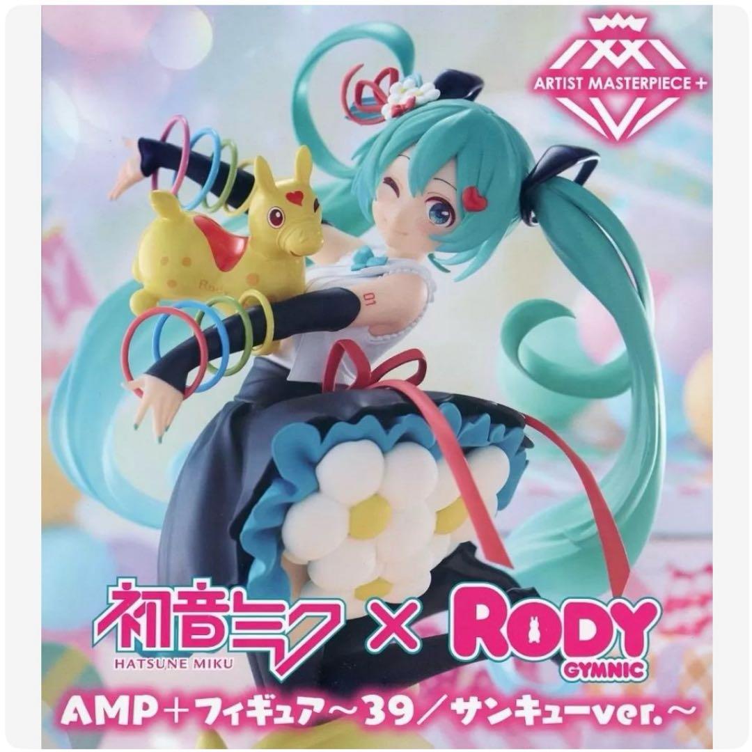 初音ミク×Rody　AMP＋ フィギュア　39／サンキューver.　23個セット