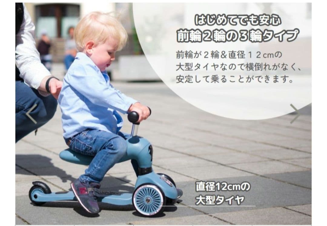 【美品】ハイウェイキック Scoot and Ride スクートアンドライド