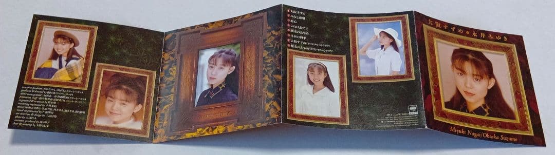 永井みゆき　大阪すずめ