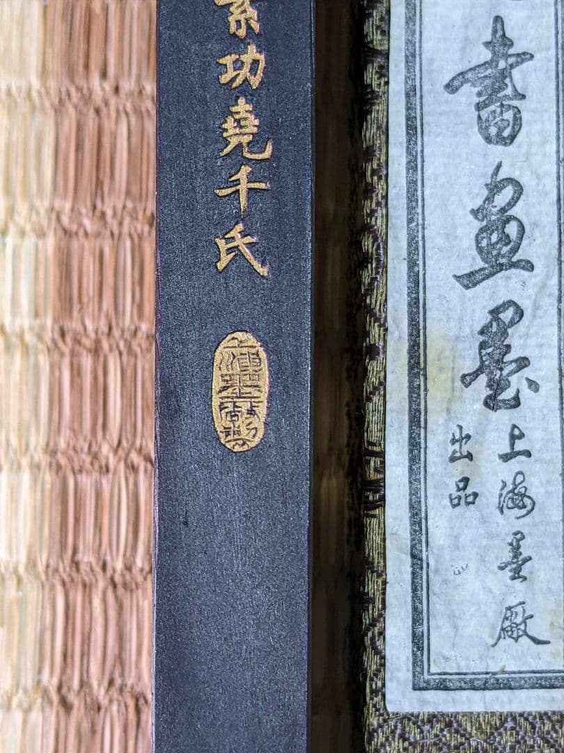 ♦中国書画墨 油煙101 古墨 未使用購時箱入 上海墨 鉄斎翁書 文房四宝骨董品