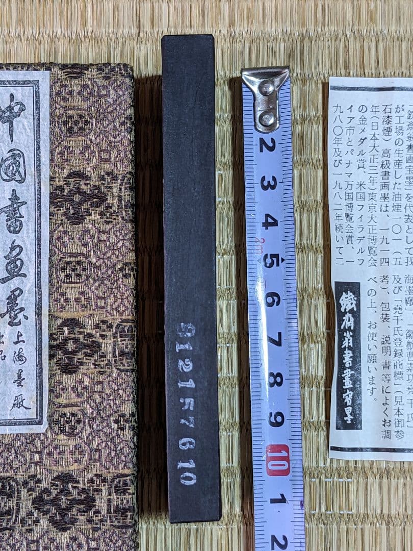 ♦中国書画墨 油煙101 古墨 未使用購時箱入 上海墨 鉄斎翁書 文房四宝骨董品