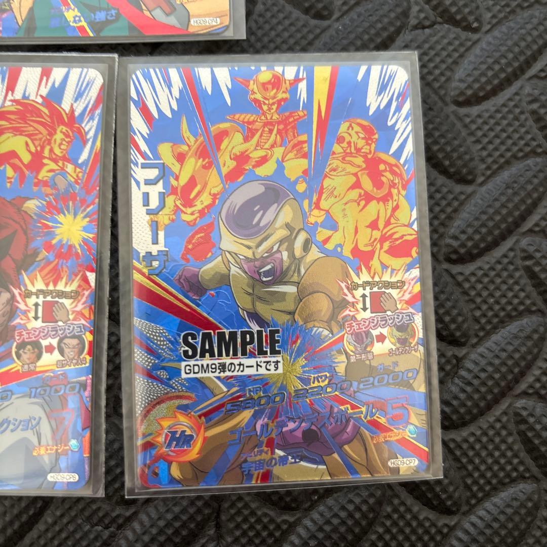DBH ドラゴンボールヒーローズ　GDM9弾　サンプルカード