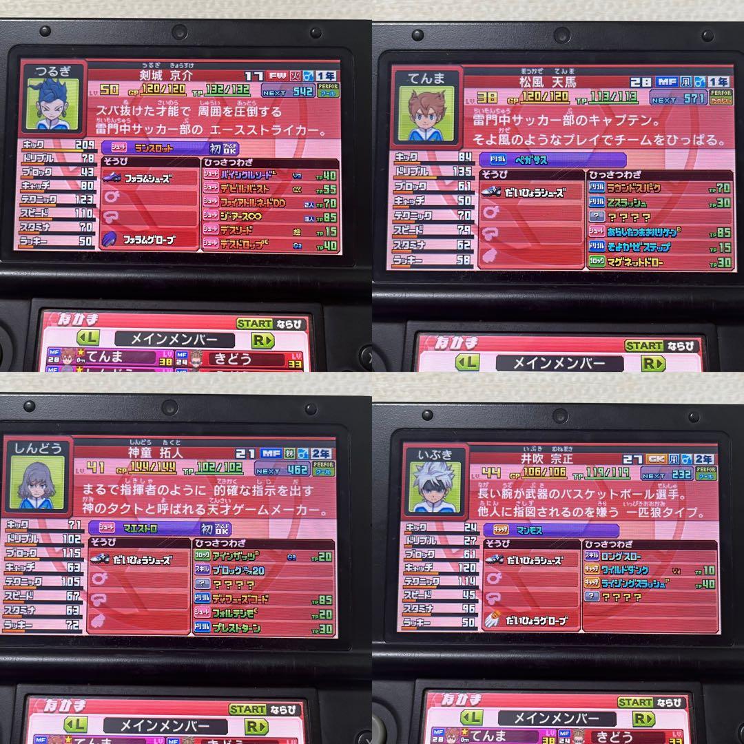 3DS イナズマイレブンGO ギャラクシー ビックバン スーパーノヴァ セット