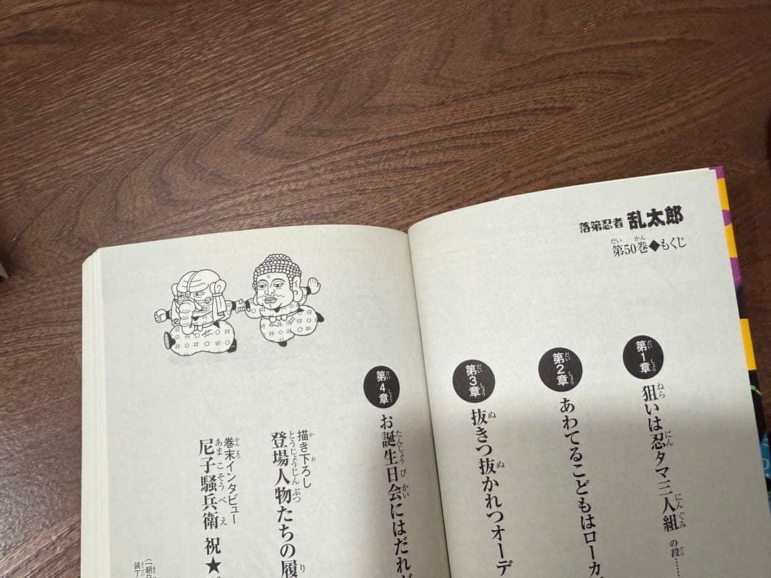 落第忍者乱太郎 1-64巻+忍たまの友、最強の軍師セット