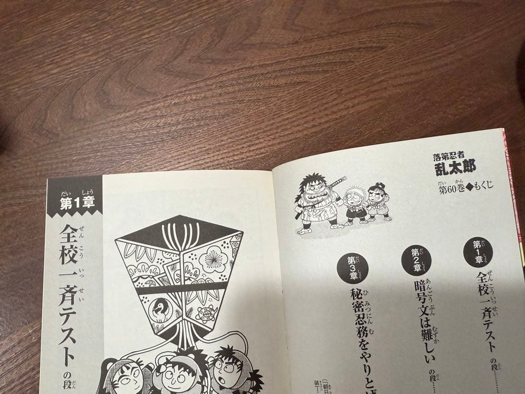 落第忍者乱太郎 1-64巻+忍たまの友、最強の軍師セット