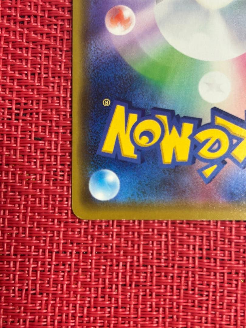 カナザワのピカチュウ 144/S-P プロモ