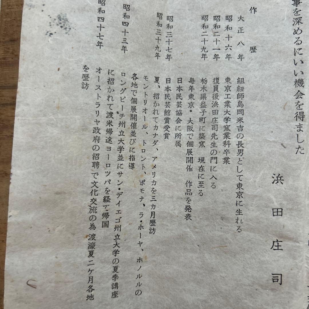 ◉本日限定◉島岡達三　象嵌　角皿　共箱付き