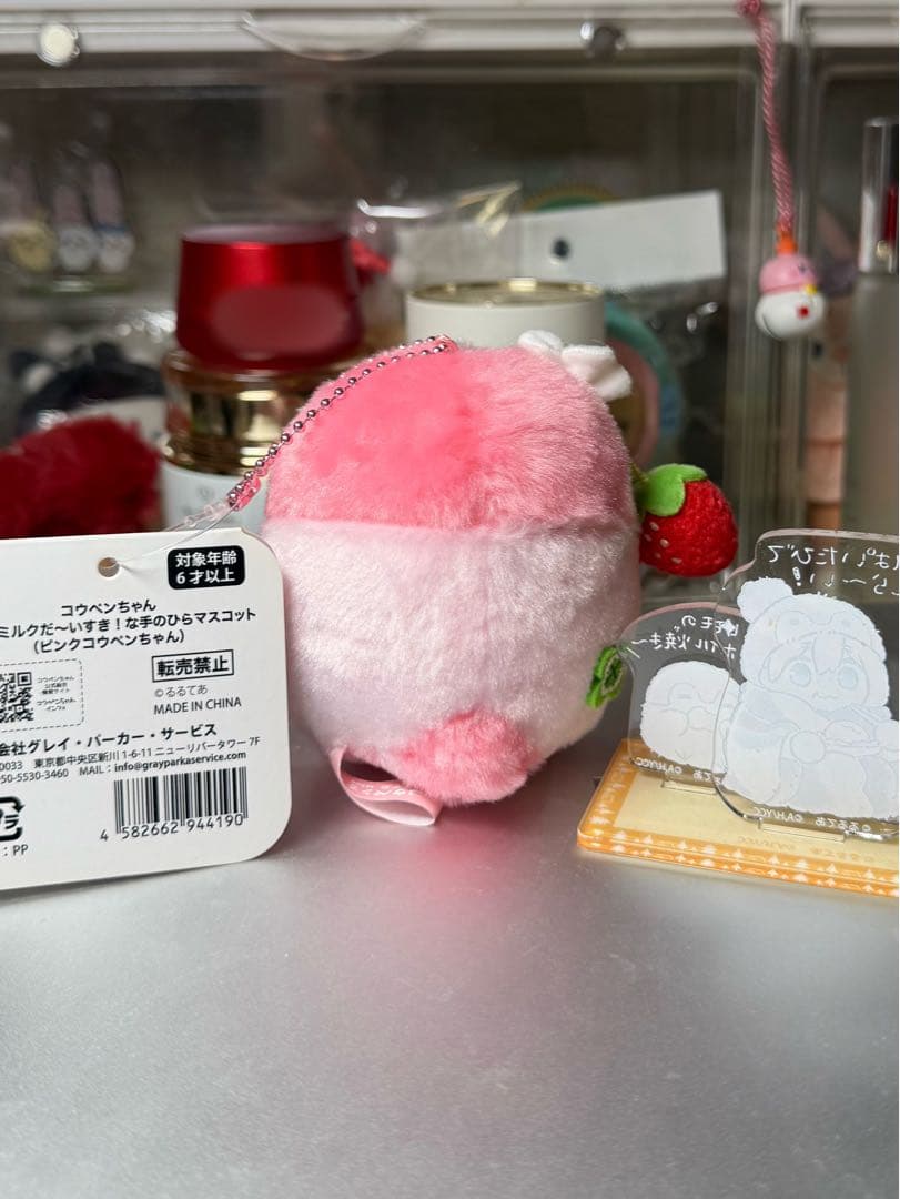 コウペンちゃん　いちごミルクだーいすき ぬいぐるみ　マスコットとアクリルスタンド