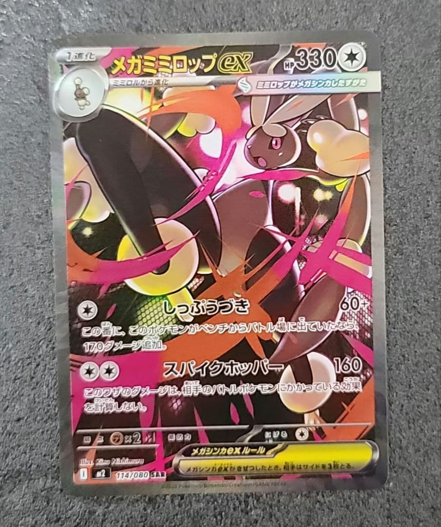 ポケモンカード　SARまとめ売り