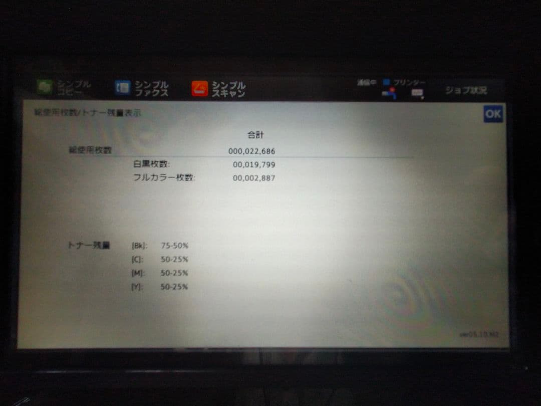 シャープ MX-C305W A4フルカラー複合機両面印刷 Wi-Fi
