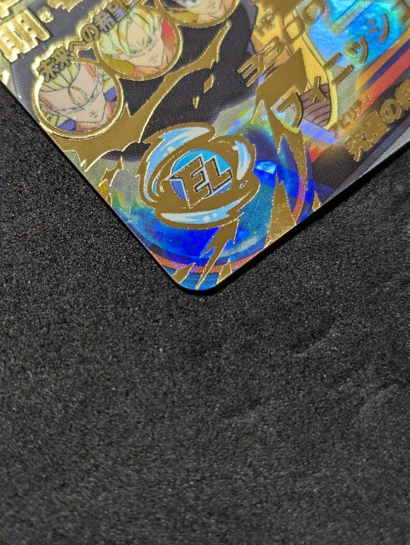 プロフ必読 H8-06 トランクス:青年期 ドラゴンボールヒーローズ 旧弾