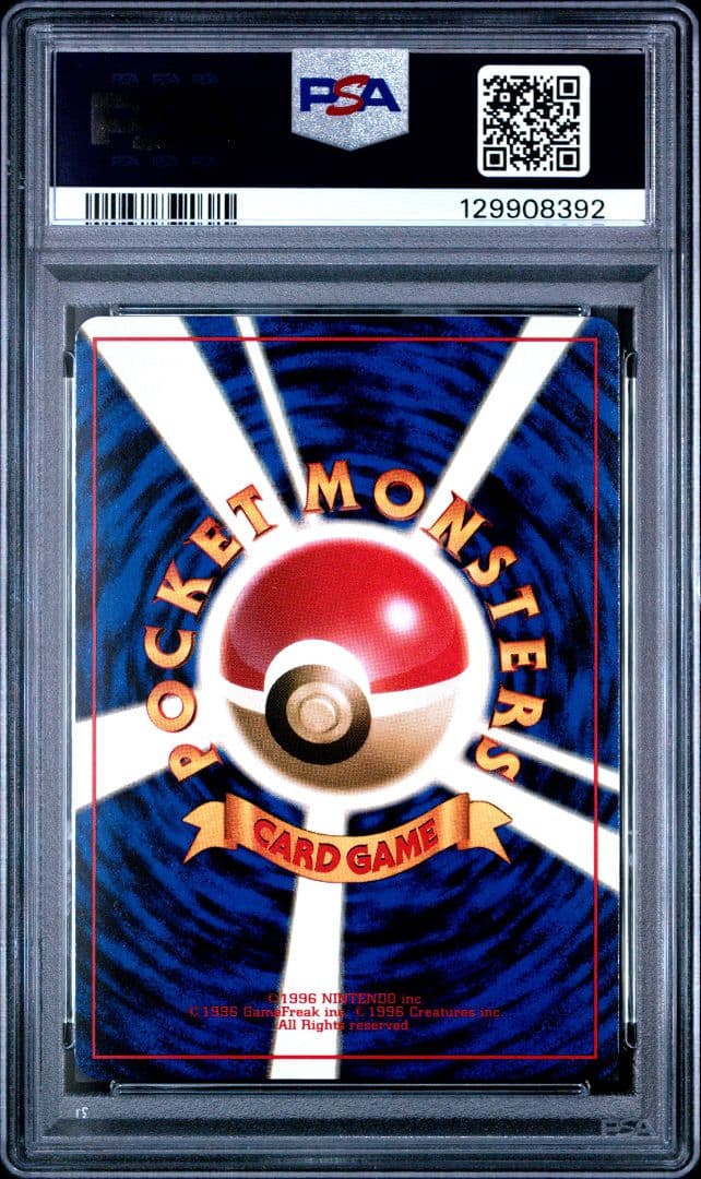 PSA10　マチスのピカチュウ Lv.10　旧裏　クチバシティジム　ジムデッキ