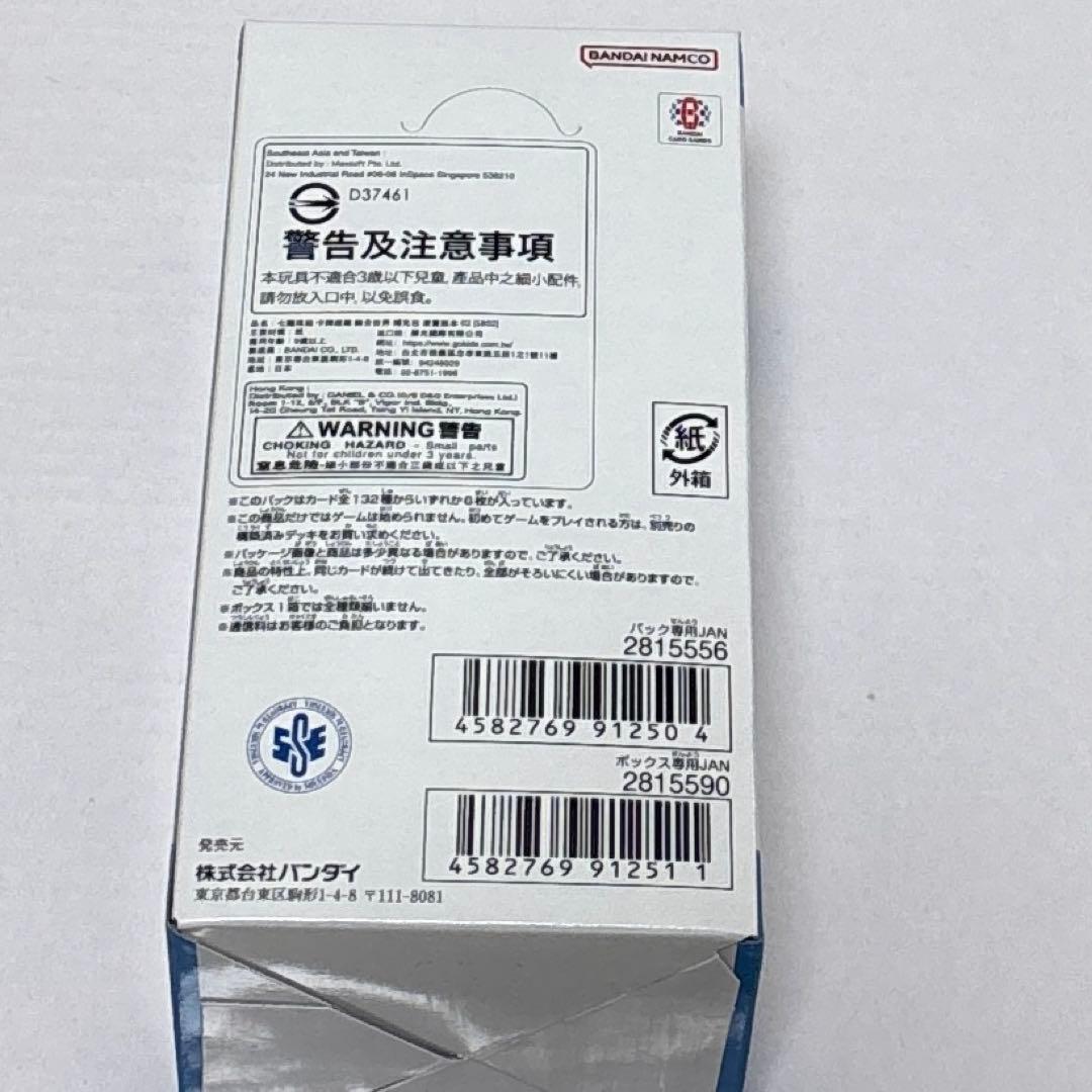 ドラゴンボールフュージョンワールドマンガブースター02