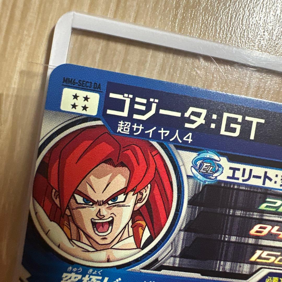 ドラゴンボールヒーローズ MM6-SEC3 DA ゴジータ:GT
