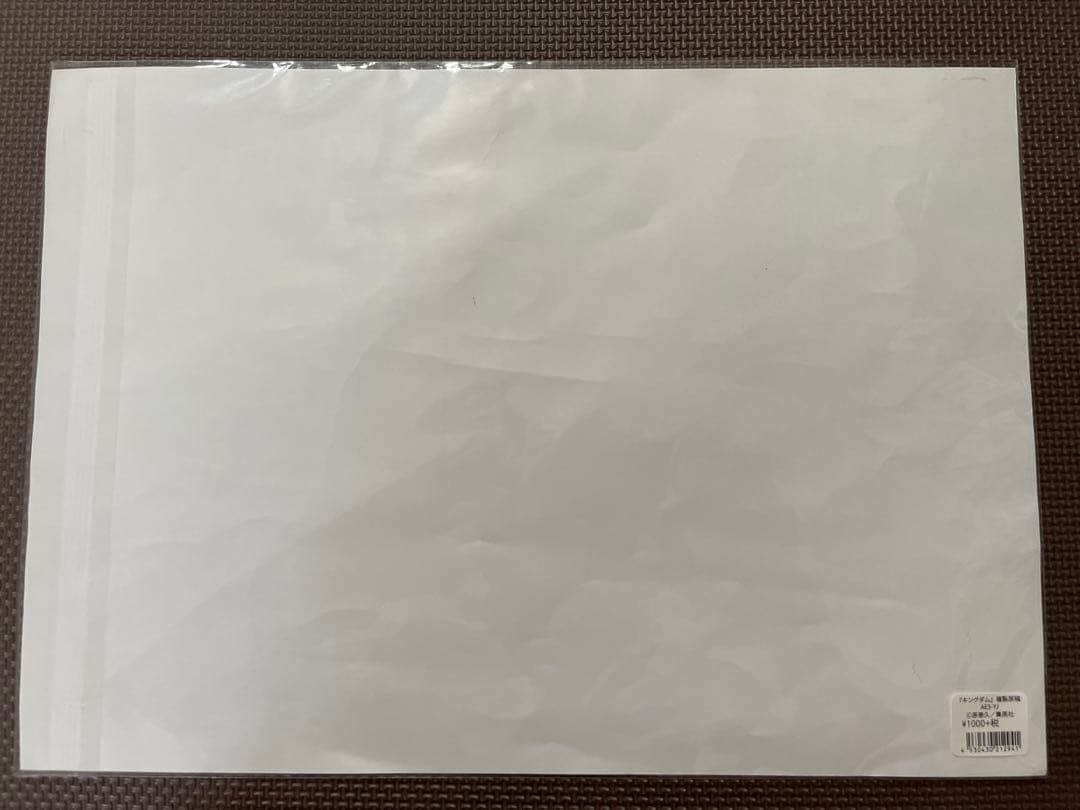 キングダム　複製原画　【新品.未使用】