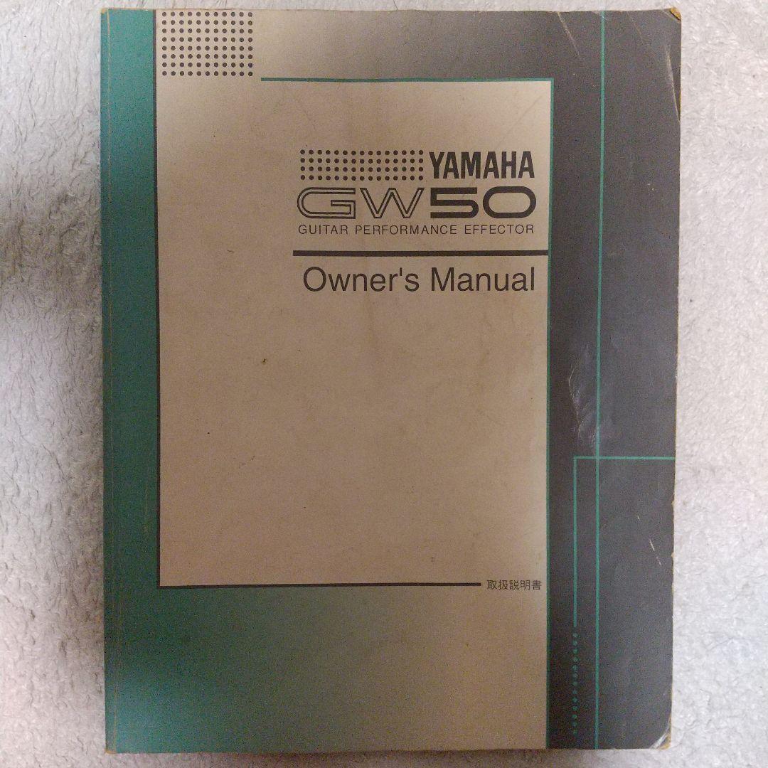 YAMAHA　ギターパフォーマンスエフェクター　GW50