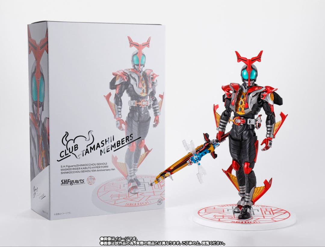 S.H.フィギュアーツ 真骨彫製法 仮面ライダーカブト ハイパーフォーム10th