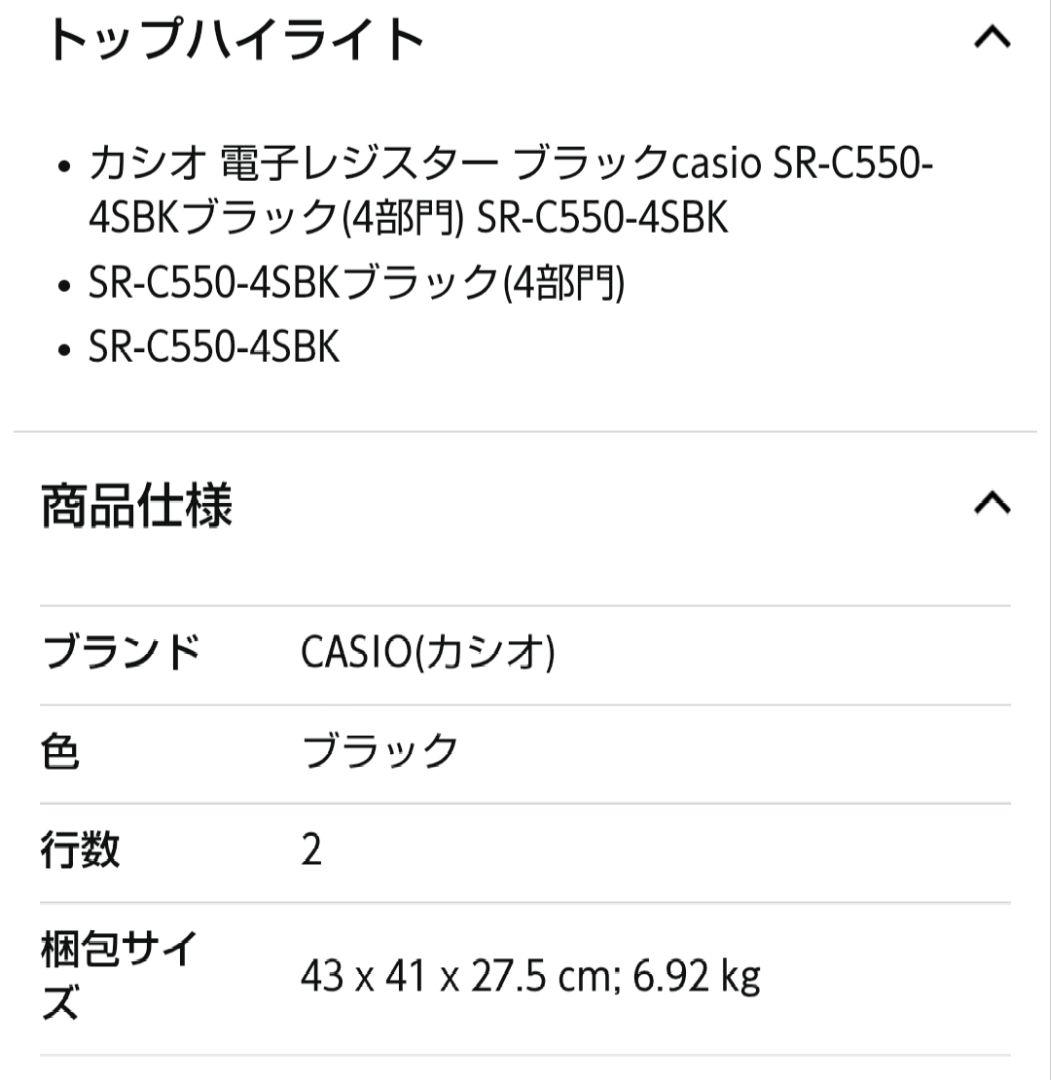 新品未使用CASIOSR-C550-4SBKワンタッチメニュー72種類ブラック