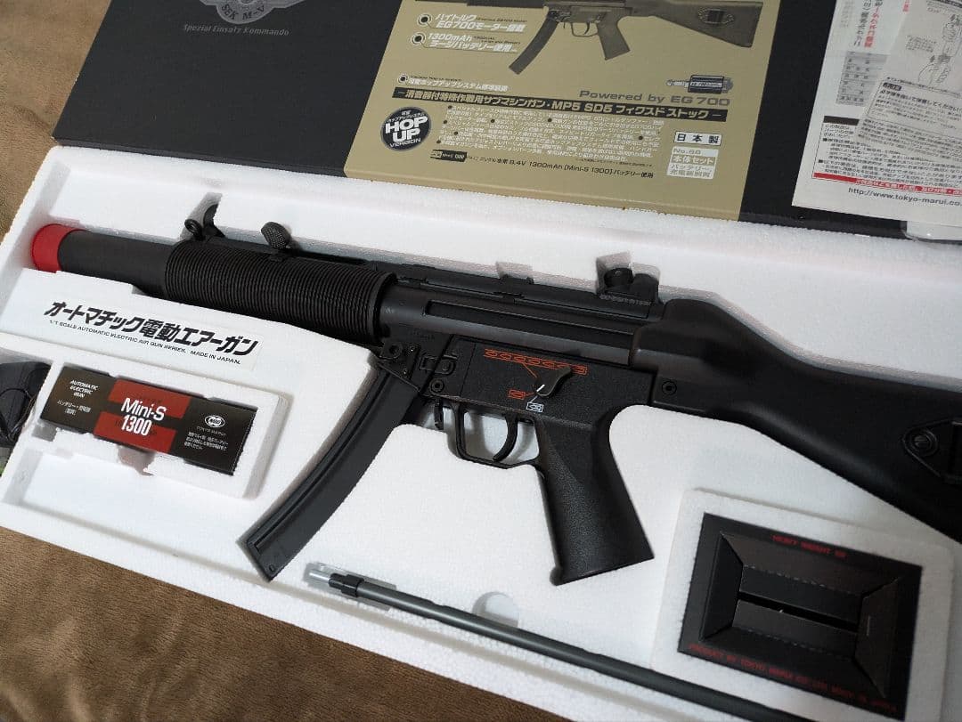 MP5 SD5 東京マルイ電動ガン 100連マガジン付