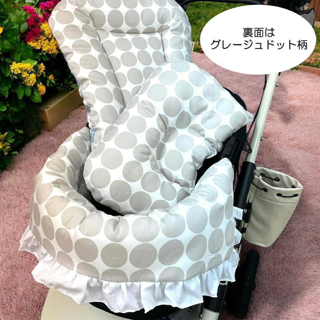 【3点セットL】カートクッション★コペンハーゲン風 あご乗せ コンフォーター