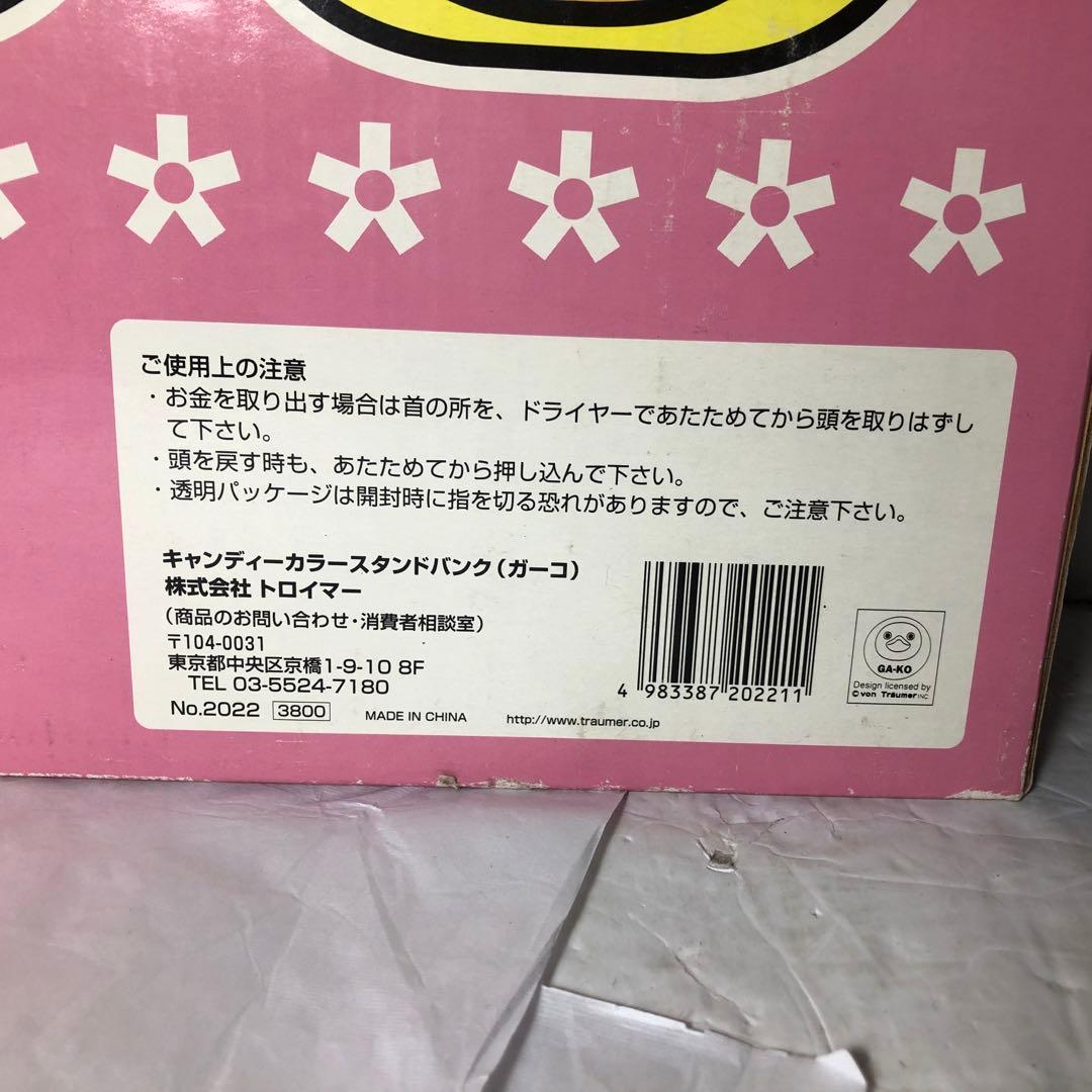 ガーコ キャンディーカラースタンドバンク