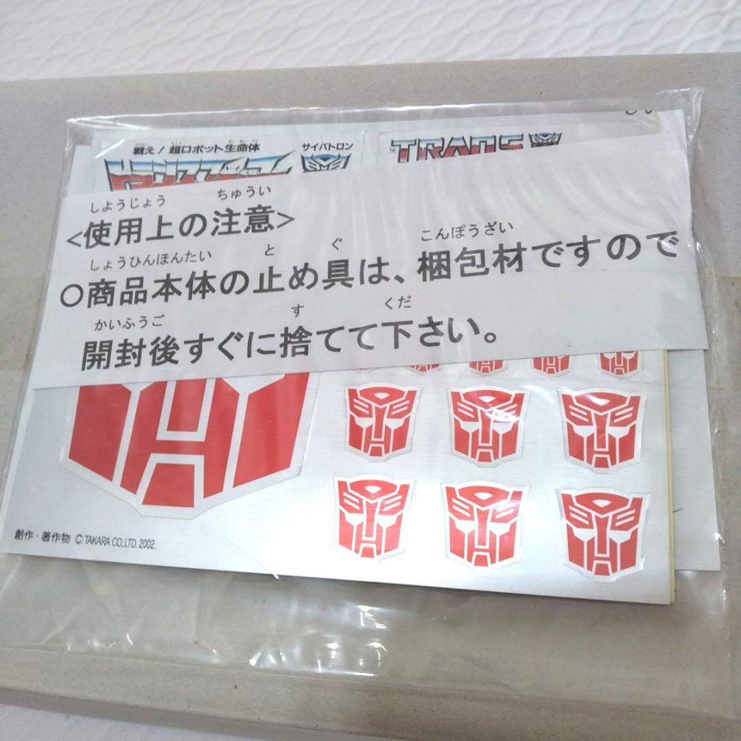 コンボイ特別仕様　トランスフォーマー　 メガトロン完全版　まとめ売り　タカラ