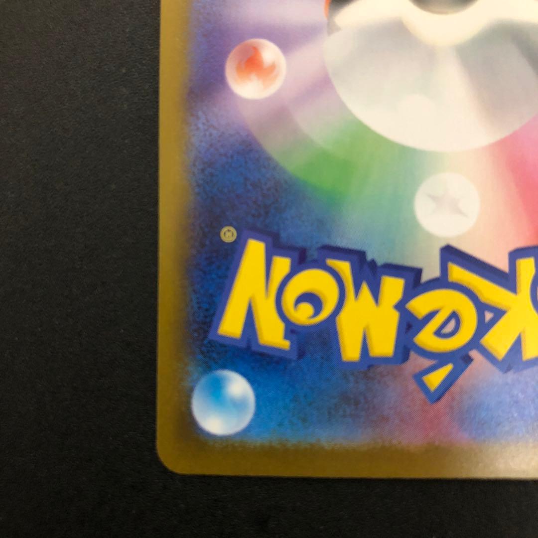 メガリザードンX ex SAR インフェルノX