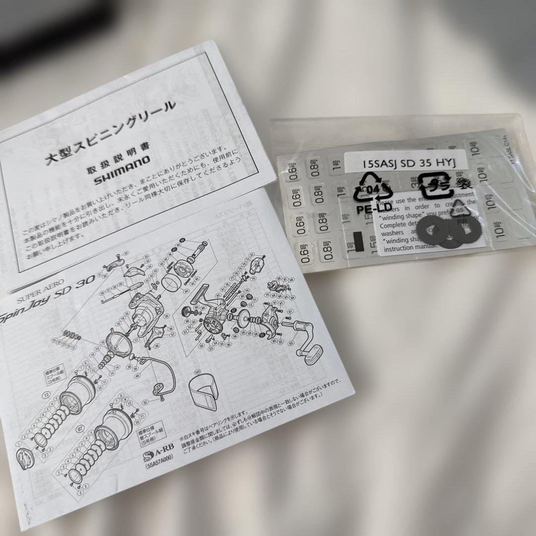 【未使用✨】SHIMANO スピンジョイSD 35 スピニングリール
