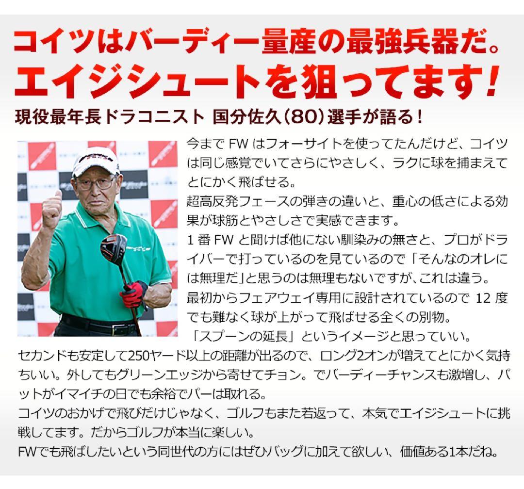 ⭐︎唯一無二の高反発&1番FWの激飛びロング2オン兵器!ハイパーブレードFW登場
