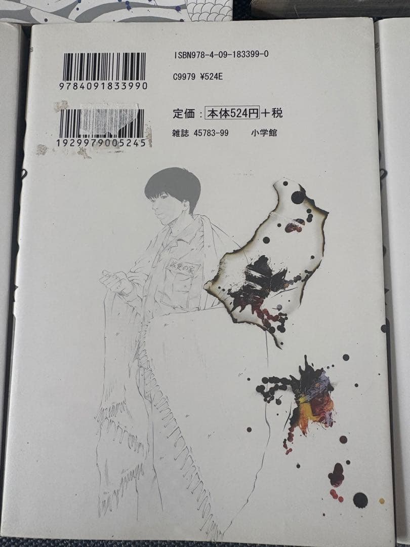 「闇金ウシジマくん」 全巻セット（全46冊+おまけ1冊）真鍋昌平