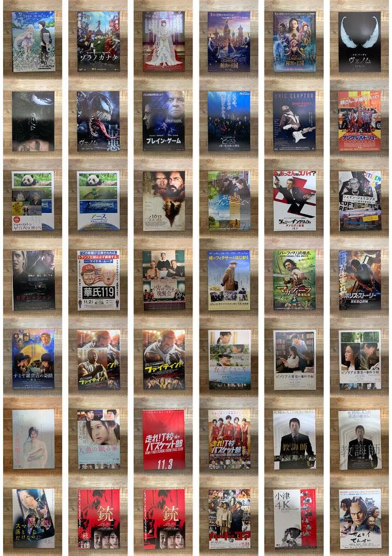 2018年公開の映画チラシコレクション【450枚以上】