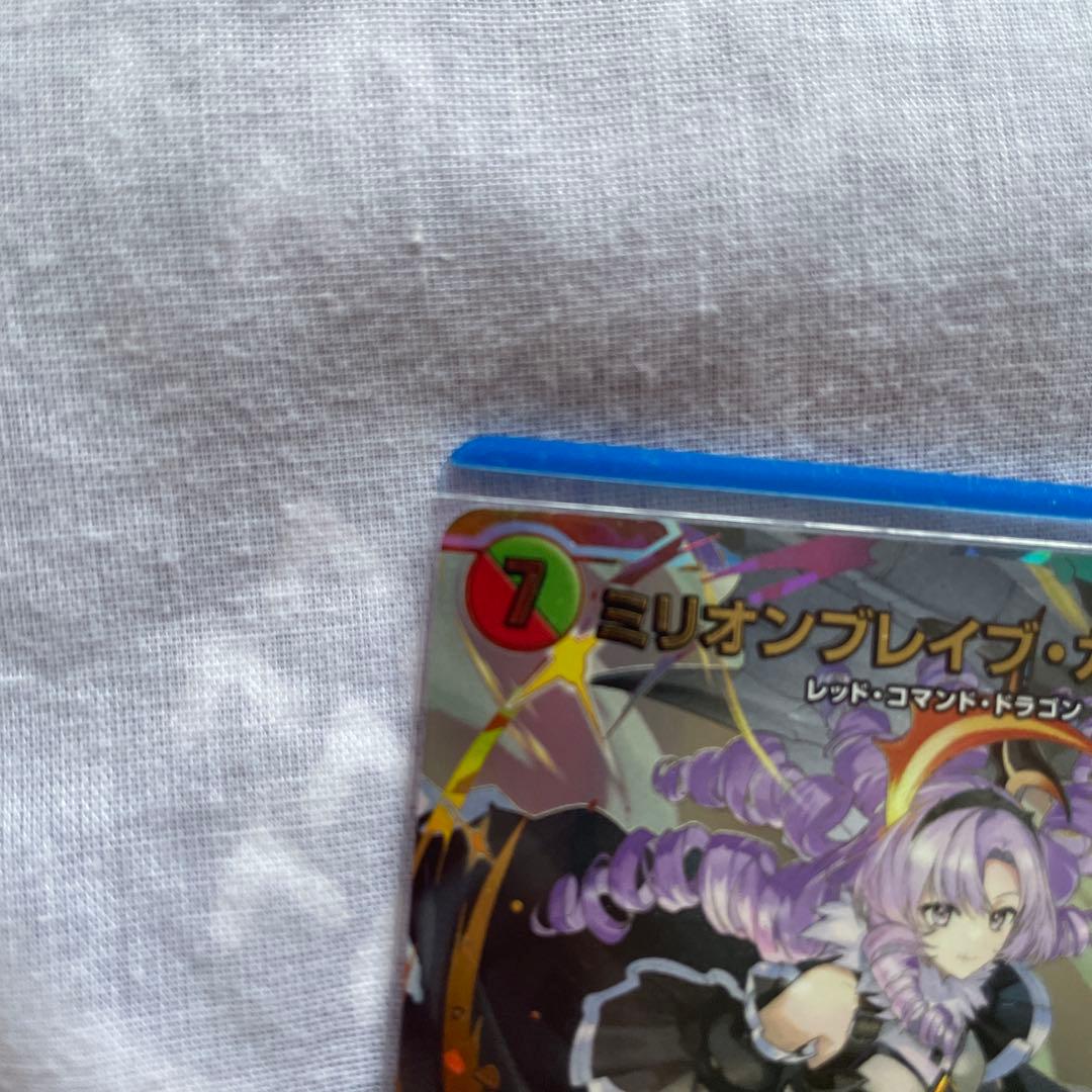 ミリオンブレイブカイザー　文字シークレット