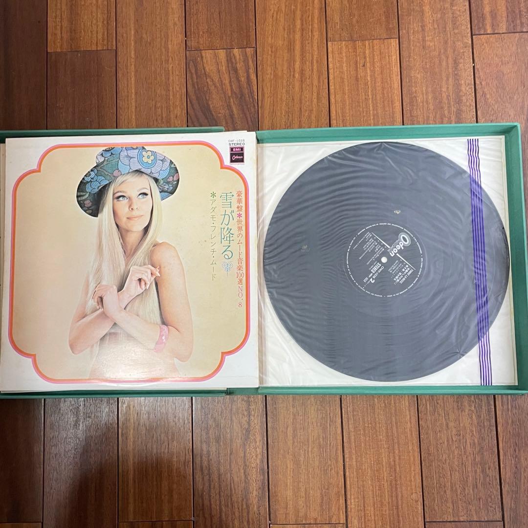 【希少品】豪華盤　世界のムード音楽100選　夜のしのび逢い　LP9枚組【中古】